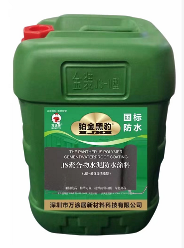 JS聚合物水泥防水涂料 ( JS-II 超強(qiáng)濃縮型 )